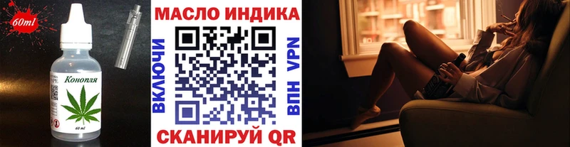 Еда ТГК марихуана Арамиль
