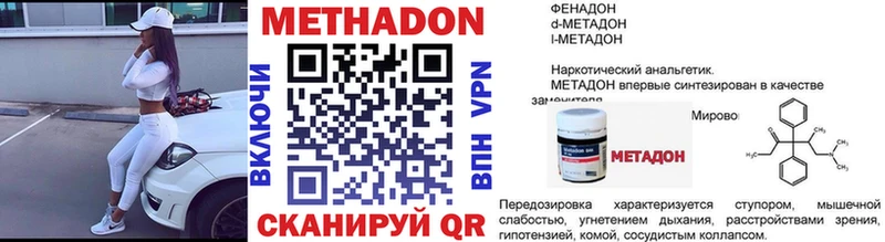 МЕТАДОН кристалл  Арамиль 